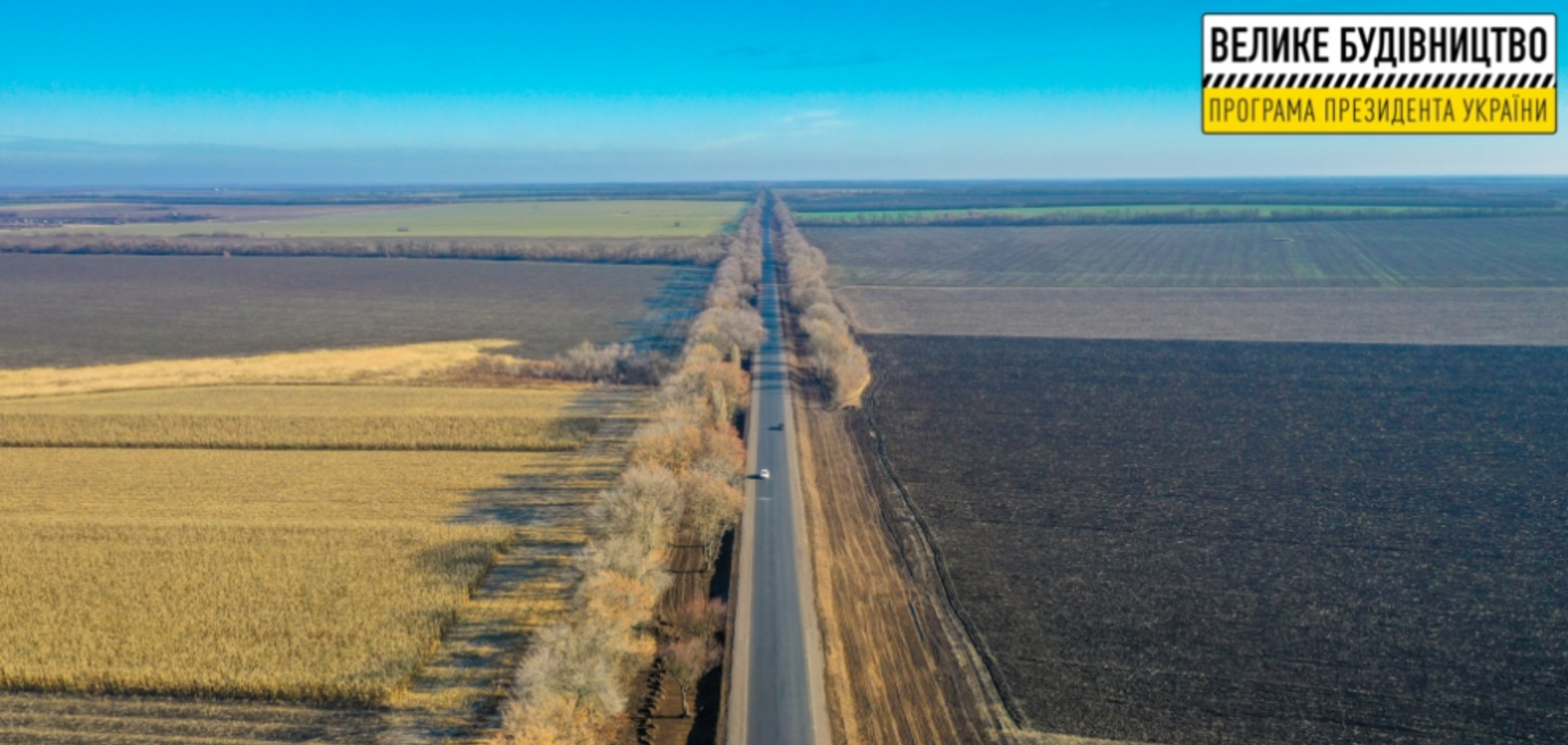 За програмою Зеленського вперше за 40 років повністю відремонтували трасу на Нікополь