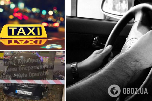 ДТП в Киеве