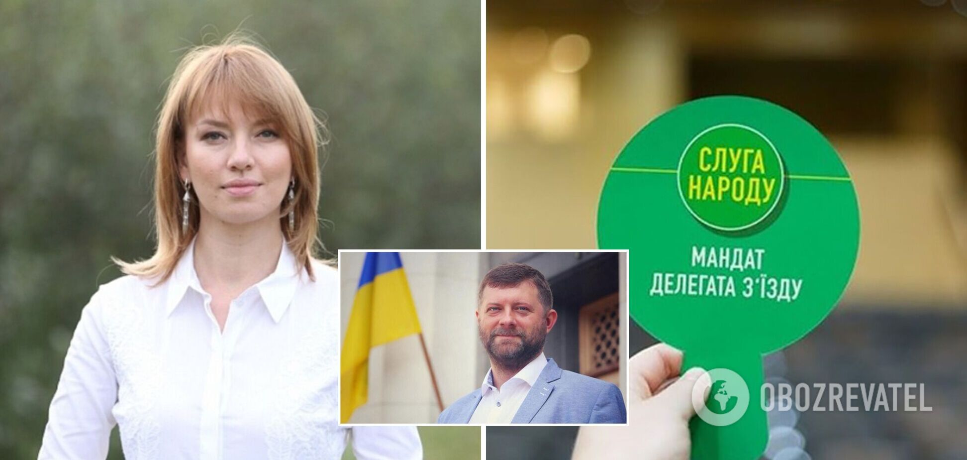 Головою партії 'Слуга народу' обрано Олену Шуляк 