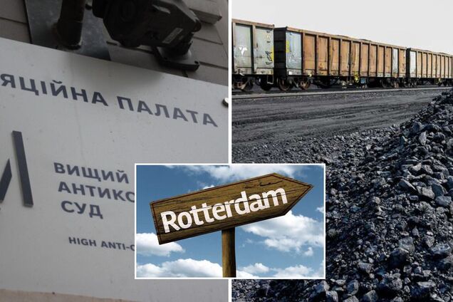 ВАКС переніс слухання апеляції у справі 'Роттердам+' на 1 грудня, у справі не залишилося заявників