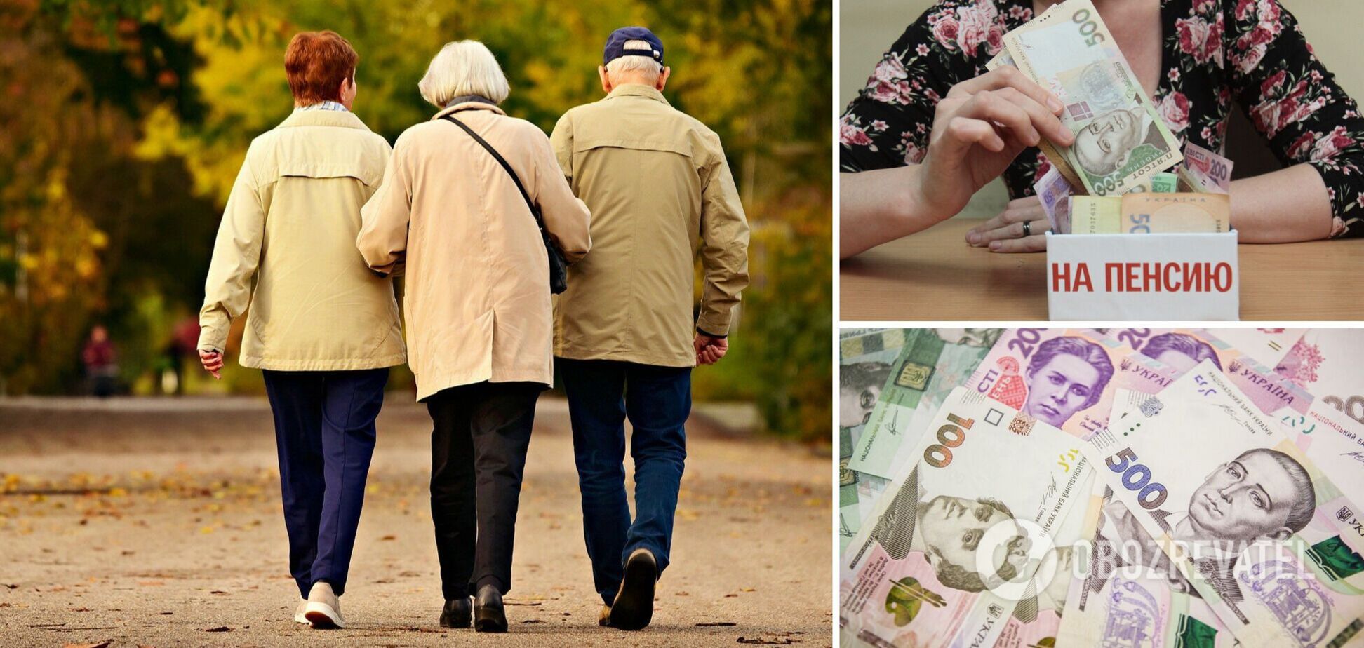 Як вважають пенсії в Україні