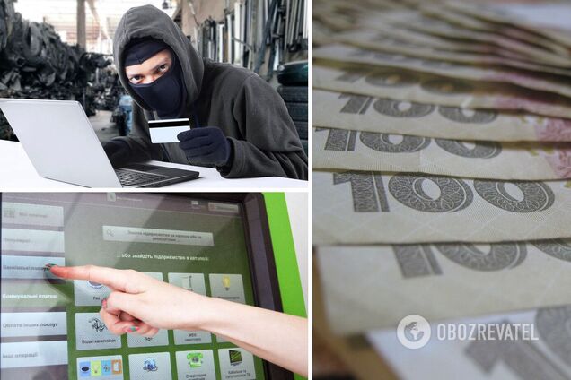 Шахраї крадуть гроші в українців за допомогою спецпристроїв