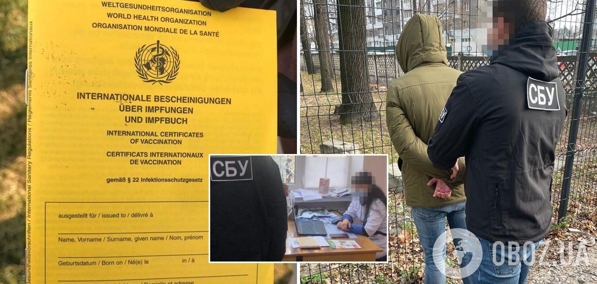 В Украине мошенники подделывали COVID-сертификаты и ПЦР-тесты