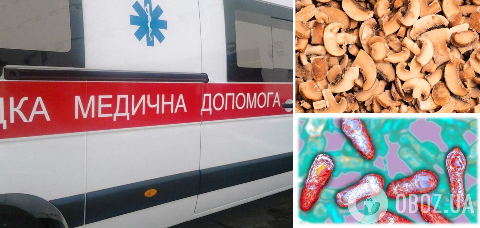 На Буковині мати із сином потрапили до лікарні з ботулізмом