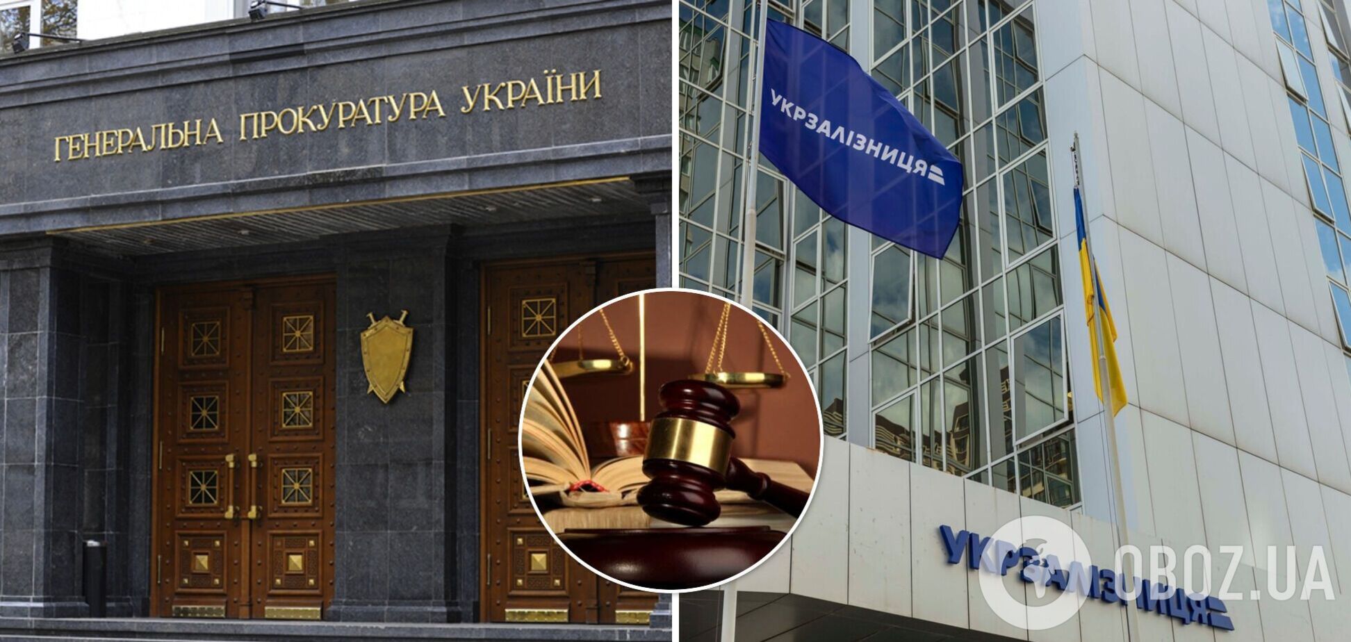 Прокуратура відкриває все більше кримінальних справ проти керівництва підприємств 'Укрзалізниці'