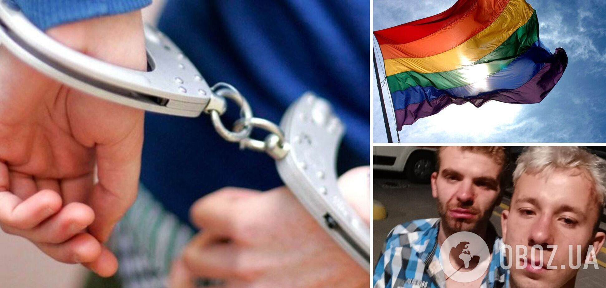 Во Львове вынесли первый в Украине реальный срок за преступление на почве гомофобии