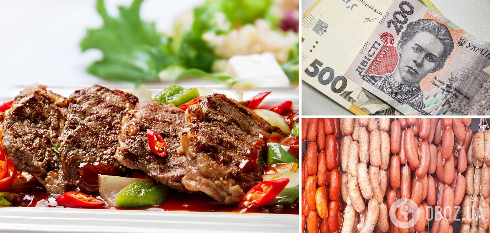 Ціни на м'ясо, сосиски та сардельки в Україні зросли