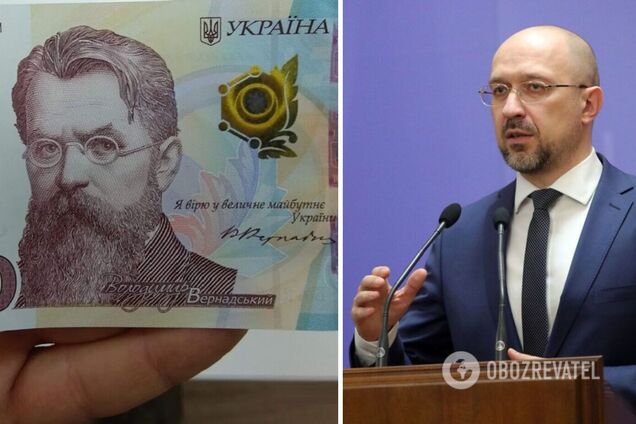 Шмыгаль объяснил, где возьмут деньги на выплату 'тысячи от Зеленского' вакцинированным