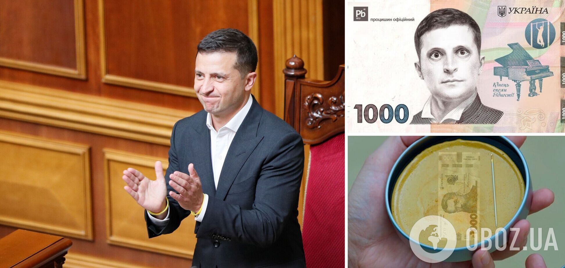 'Вовина тысяча' для вакцинированных: украинцы потроллили инициативу Зеленского. Фото