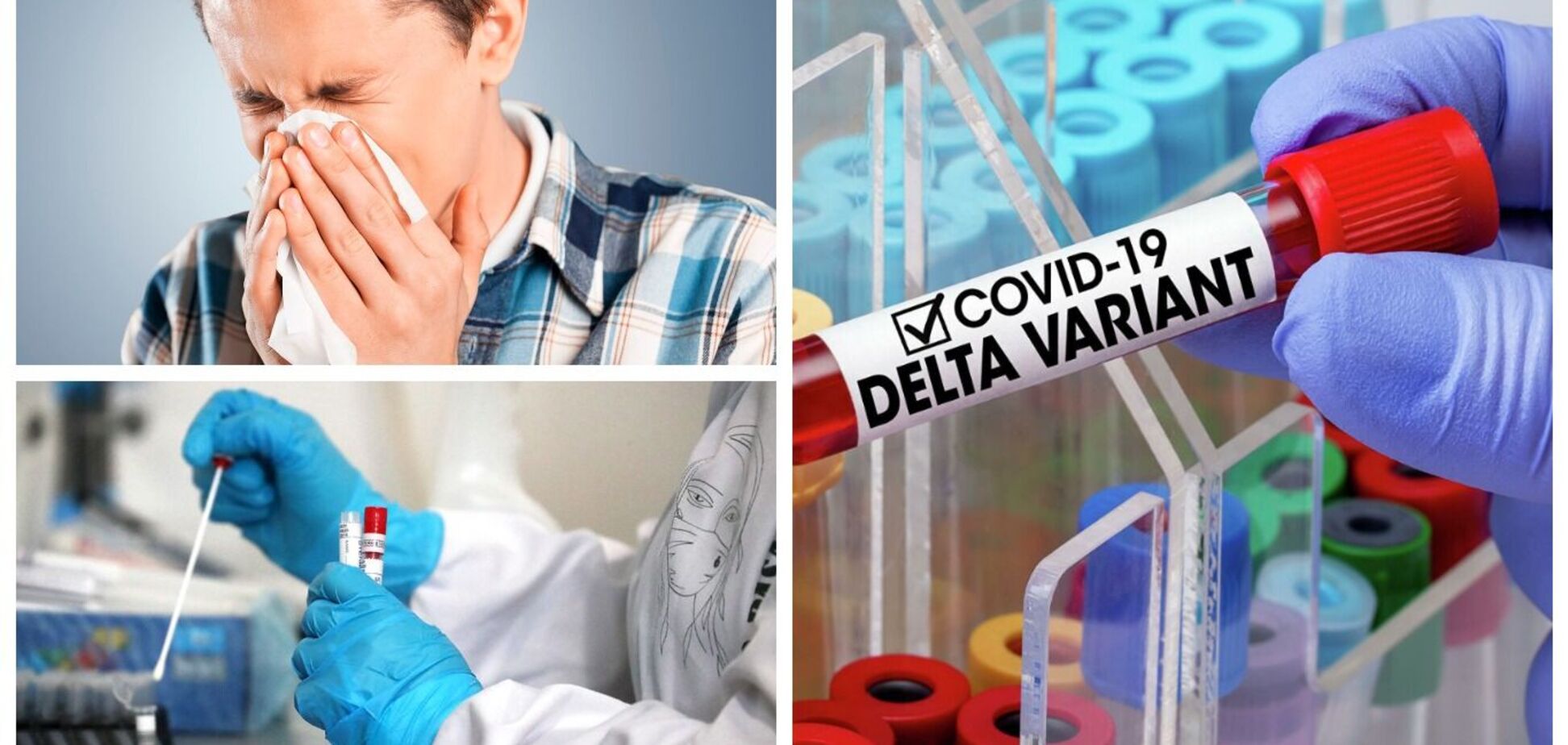 В Украине зафиксировали 10 мутированных вариантов штамма коронавируса Дельта: чем отличаются