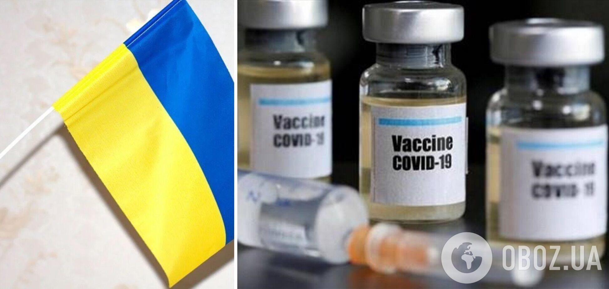 Украина готовится производить вакцины от COVID