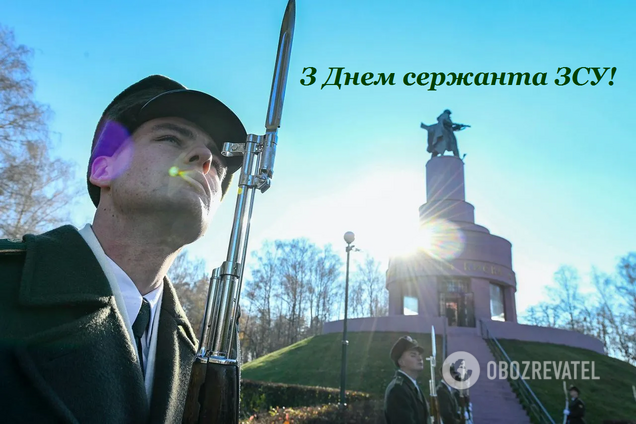 День сержанта Вооруженных сил Украины