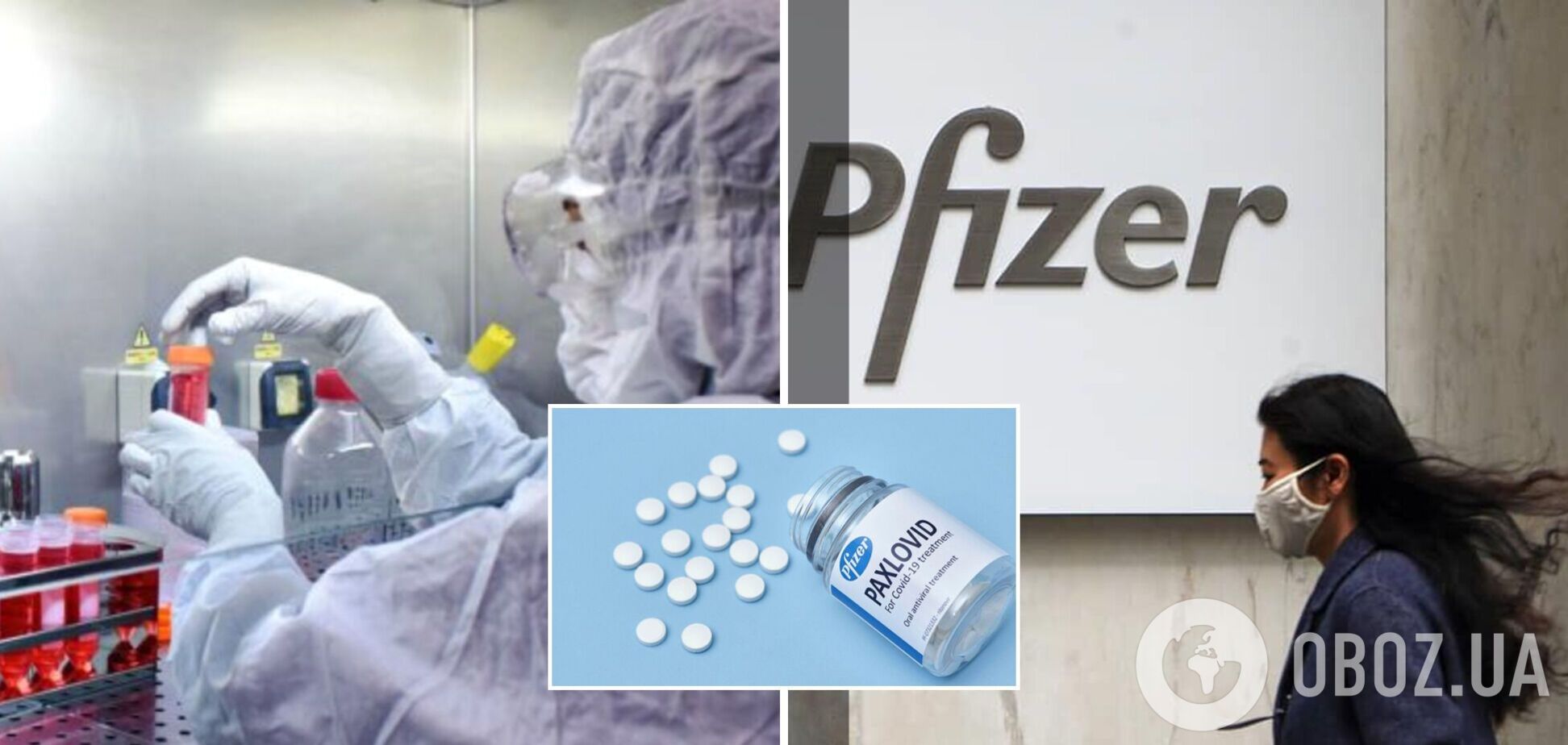 В США тестируют лекарство от коронавируса Paxlovid: что известно о новом препарате компании Pfizer