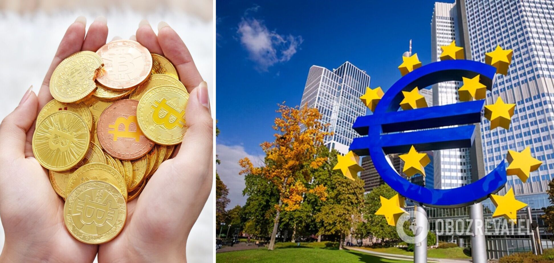 ЄЦБ злякався ринку криптовалют
