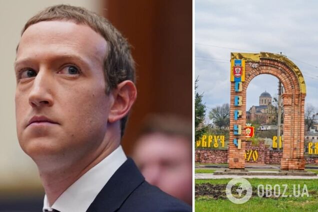 На Житомирщині вирішили залучити до судового розгляду Цукерберга