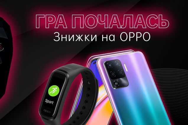 В Украине объявили две недели 'черных' скидок на гаджеты OPPO