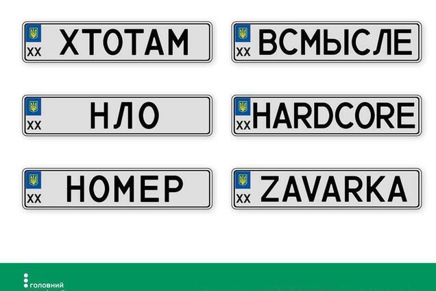 В Украине изменились требования к номерным знакам