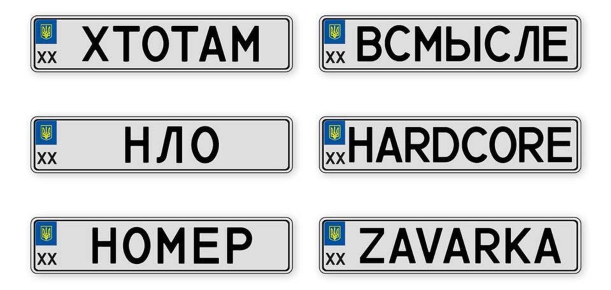 В Україні змінилися вимоги до номерних знаків