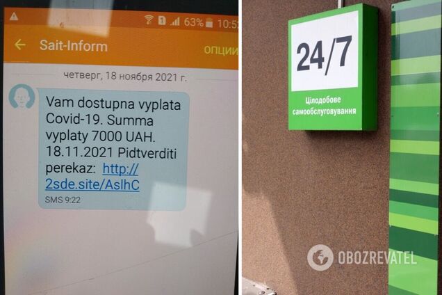 В украинцев пытаются украсть деньги под видом раздачи тысячи за вакцинацию