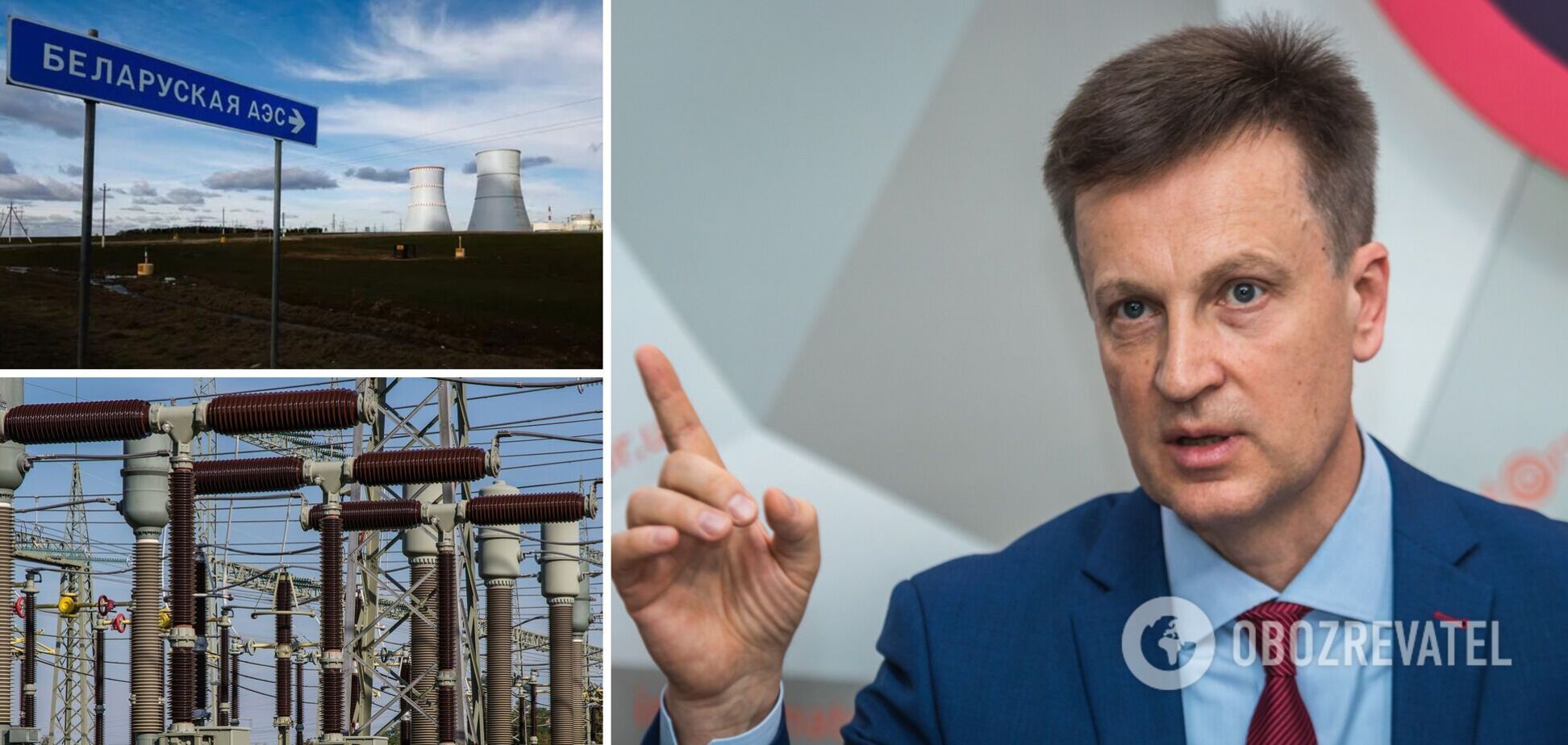 Остановка поставок тока из Беларуси имеет политическую основу – эксглава СБУ