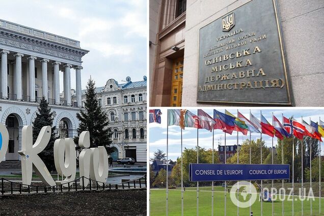 Совет Европы перечислил замечания к законопроекту о столице Украины: что не так с документом