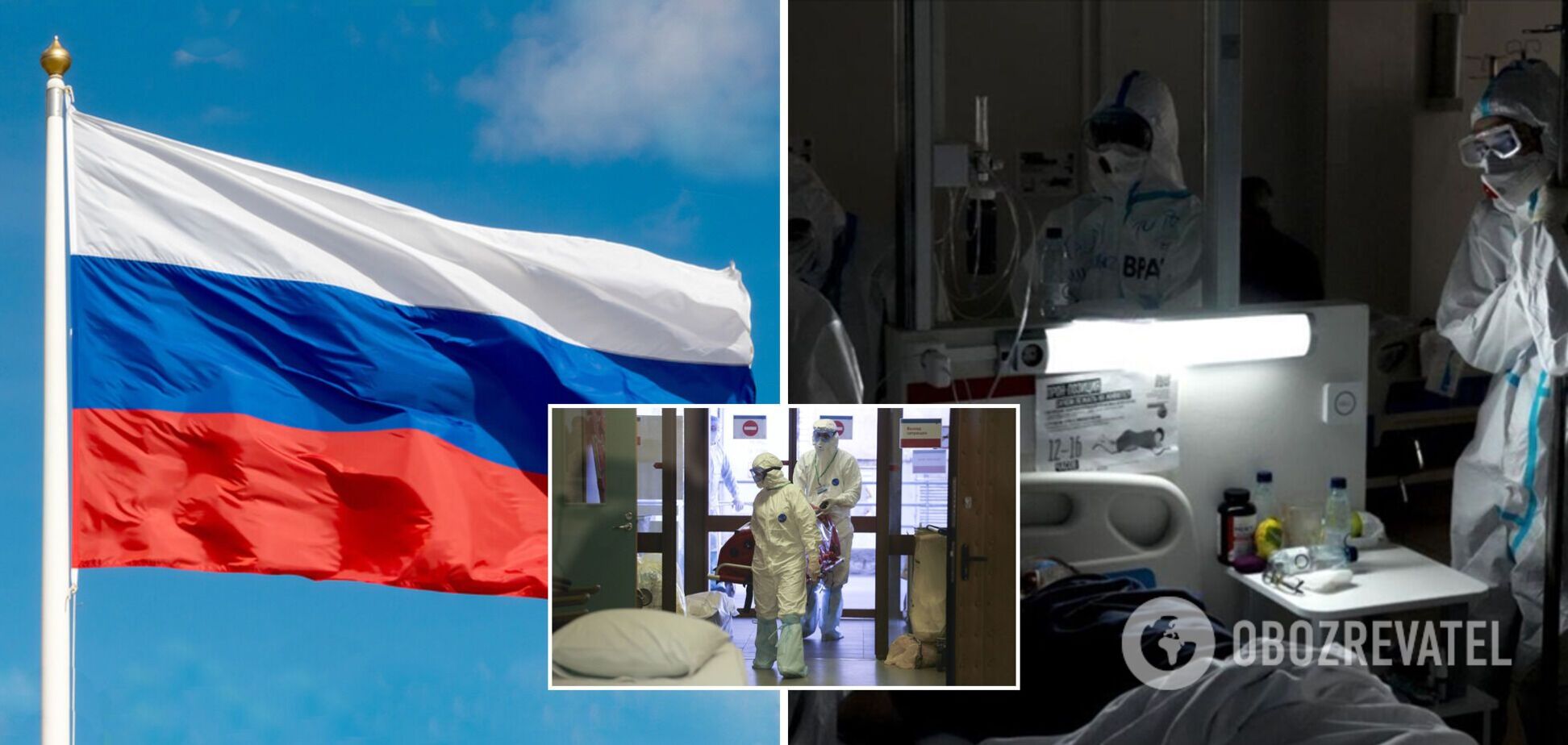 У Росії зафіксовано рекордні показники смертності від коронавірусу
