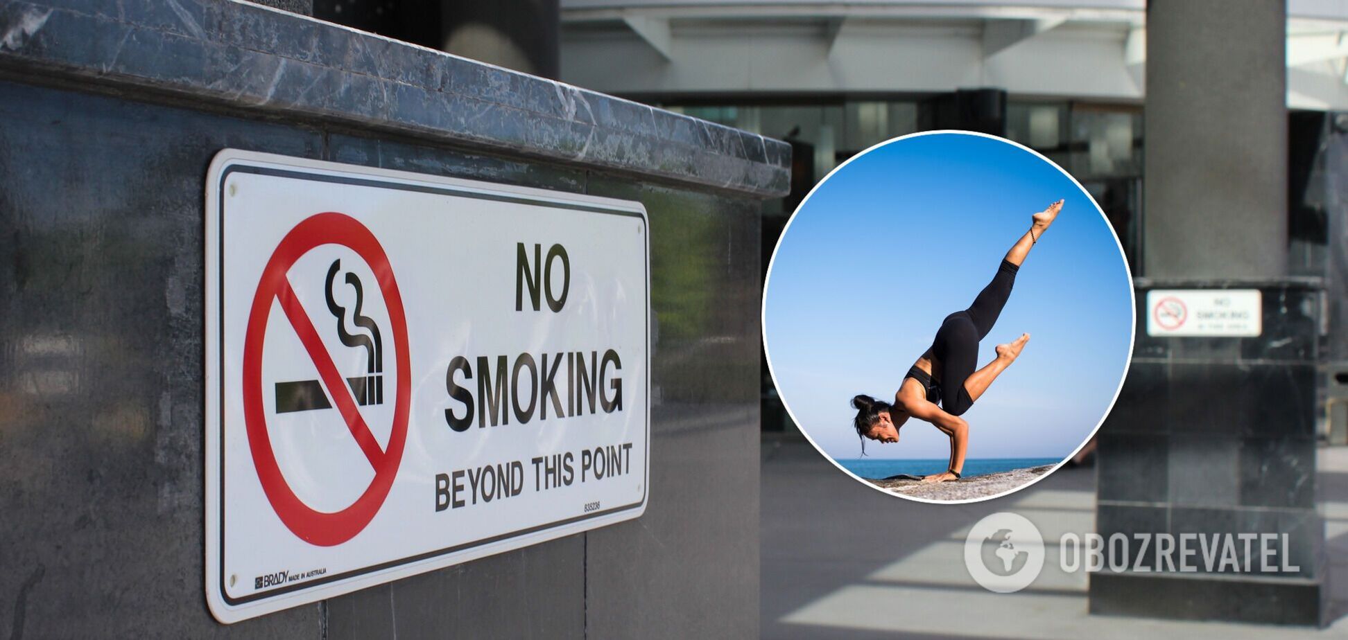 Международный день отказа от курения отмечается с 1977 года