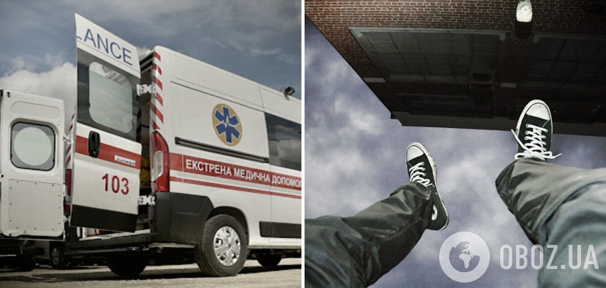 В Днепре подросток изрезал себя и выбросился со второго этажа: за его жизнь борются медики