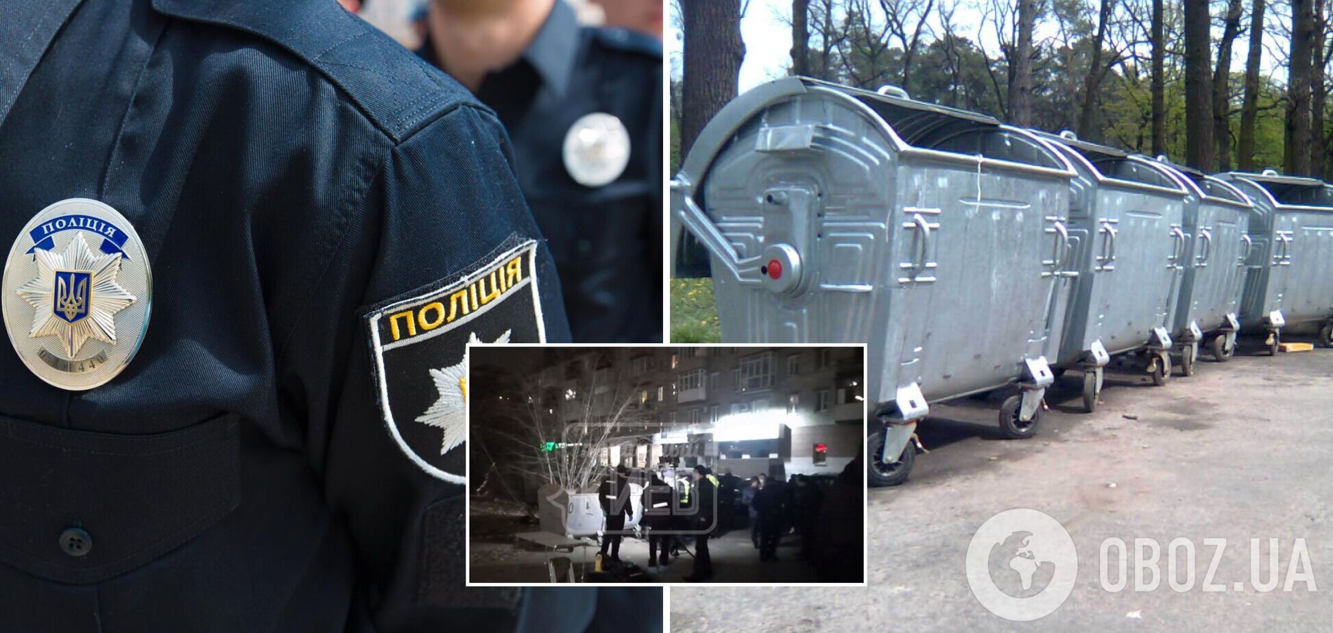 У центрі Києва у смітнику знайшли частини тіла чоловіка: поліція затримала підозрюваного у вбивстві. Фото та відео 18+