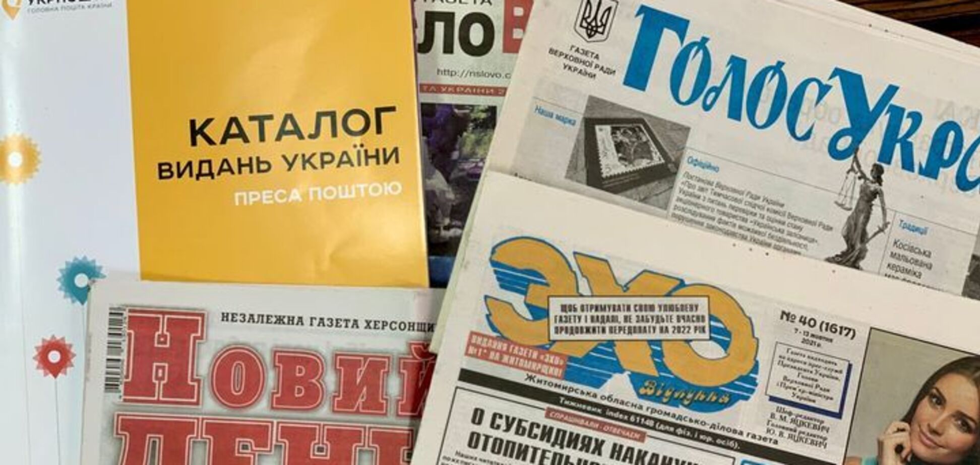 Госпомощь вакцинированным стоит разрешить тратить на подписку на прессу, — НСЖУ и Укрпочта