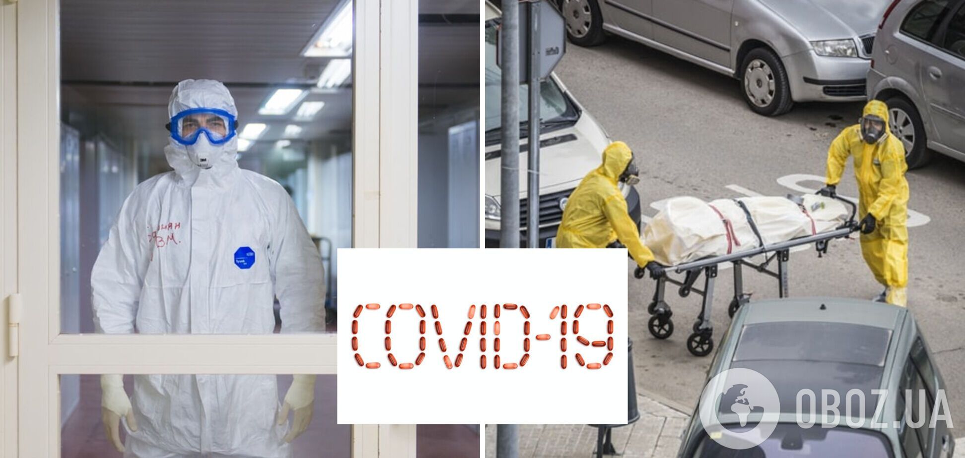 Врач о всплеске COVID-19 в Украине: эта волна очень страшна для нас, вирус мутирует