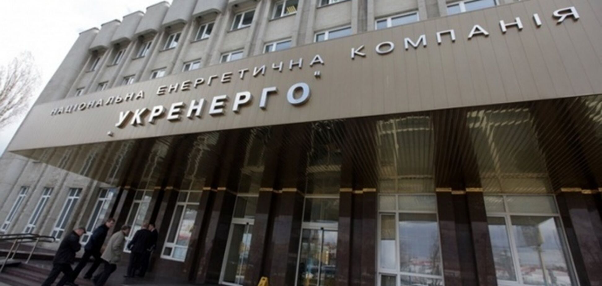 НКРЭКУ нашла ряд нарушений в деятельности 'Укрэнерго' за 2022 год