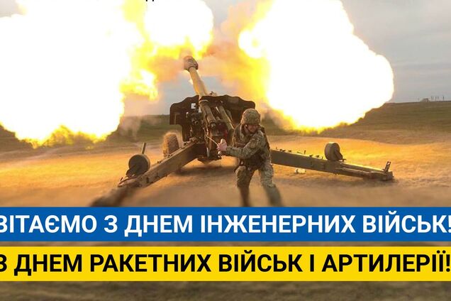 День инженерных войск в Украине отмечается с 1999 года