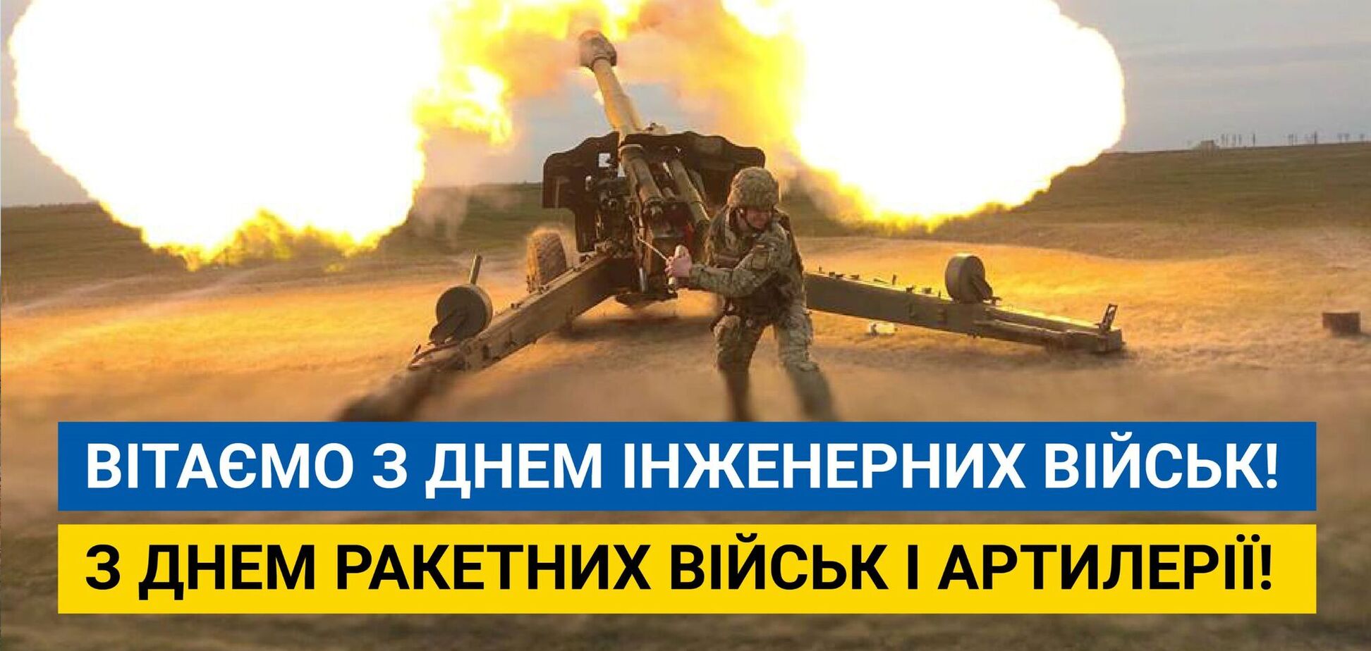 День инженерных войск в Украине отмечается с 1999 года