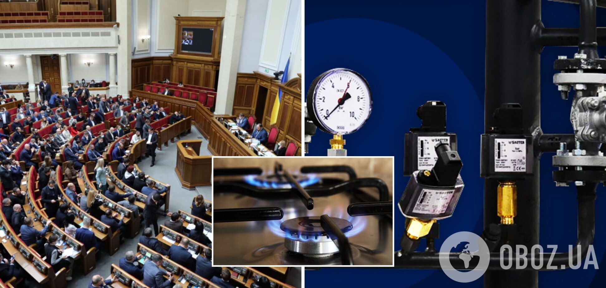 Українці платитимуть за газ по-новому: у Раді змінили формулу розрахунку вартості палива