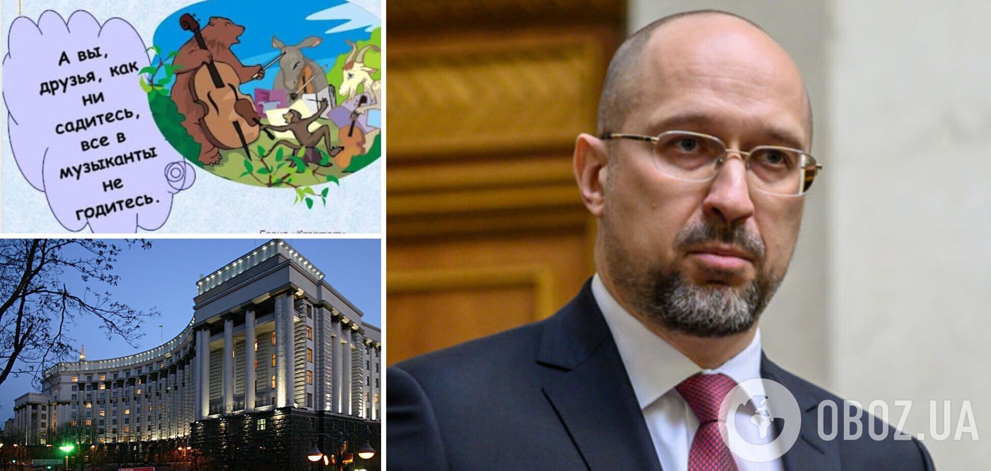 Украинцы высмеяли Шмыгаля