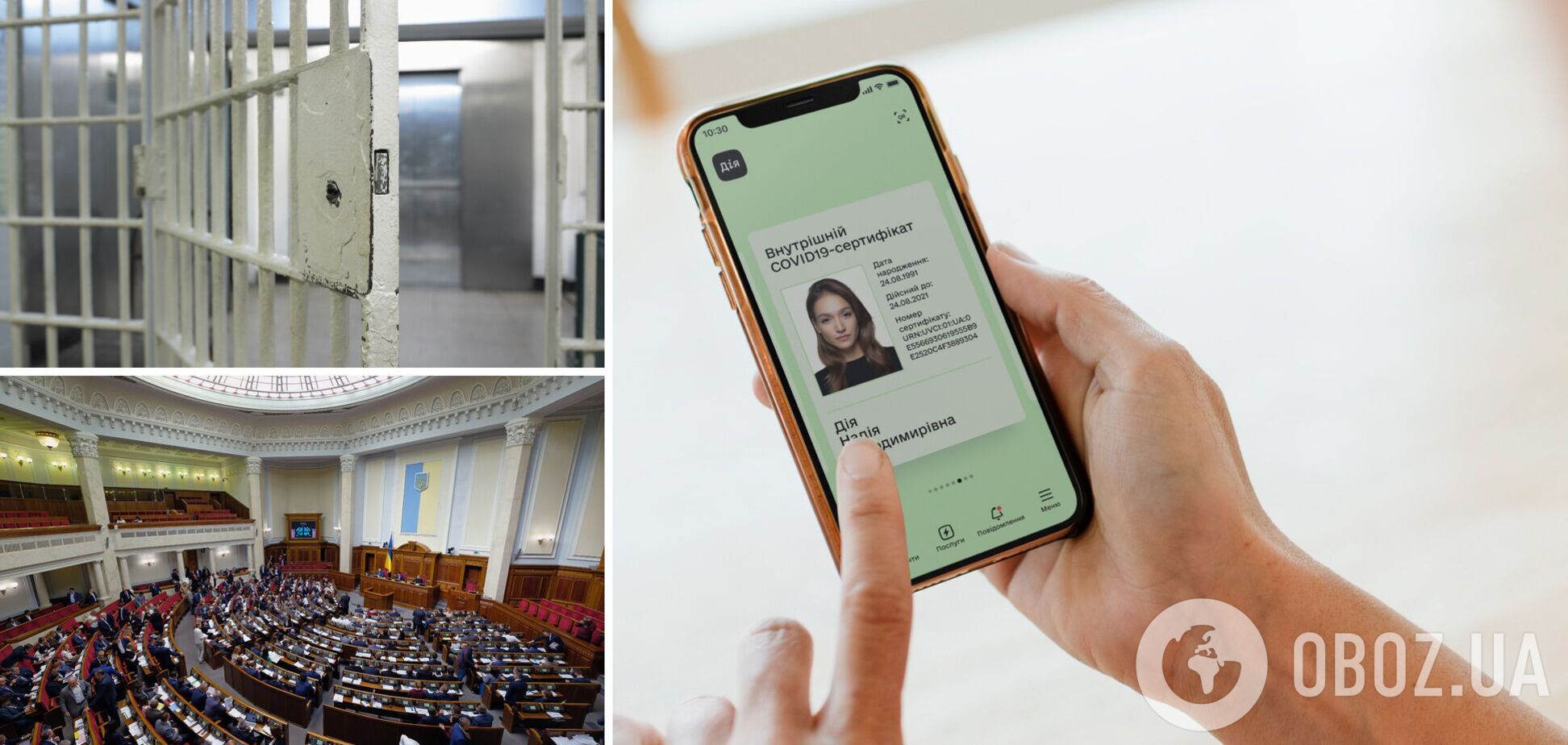 Підробка сертифікатів COVID може закінчитися в'язницею