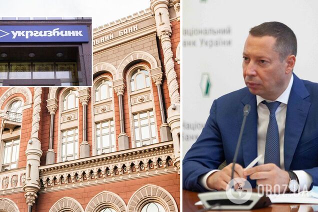 Глава НБУ Кирилл Шевченко напомнил о подготовке Укргазбанка к приватизации