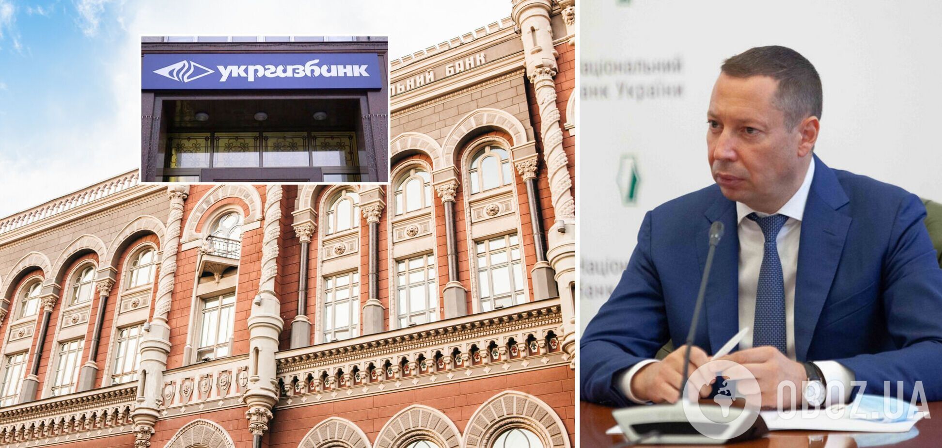 Глава НБУ Кирилл Шевченко напомнил о подготовке Укргазбанка к приватизации