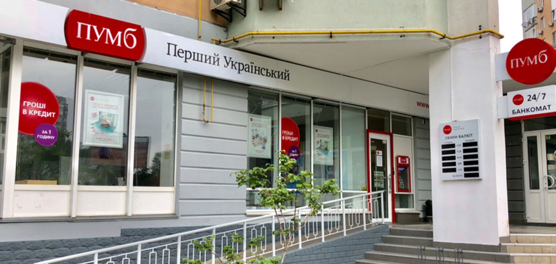 В ПУМБ стартовала акция 'Ювілей святкуємо – 30 тисяч на депозит даруємо'