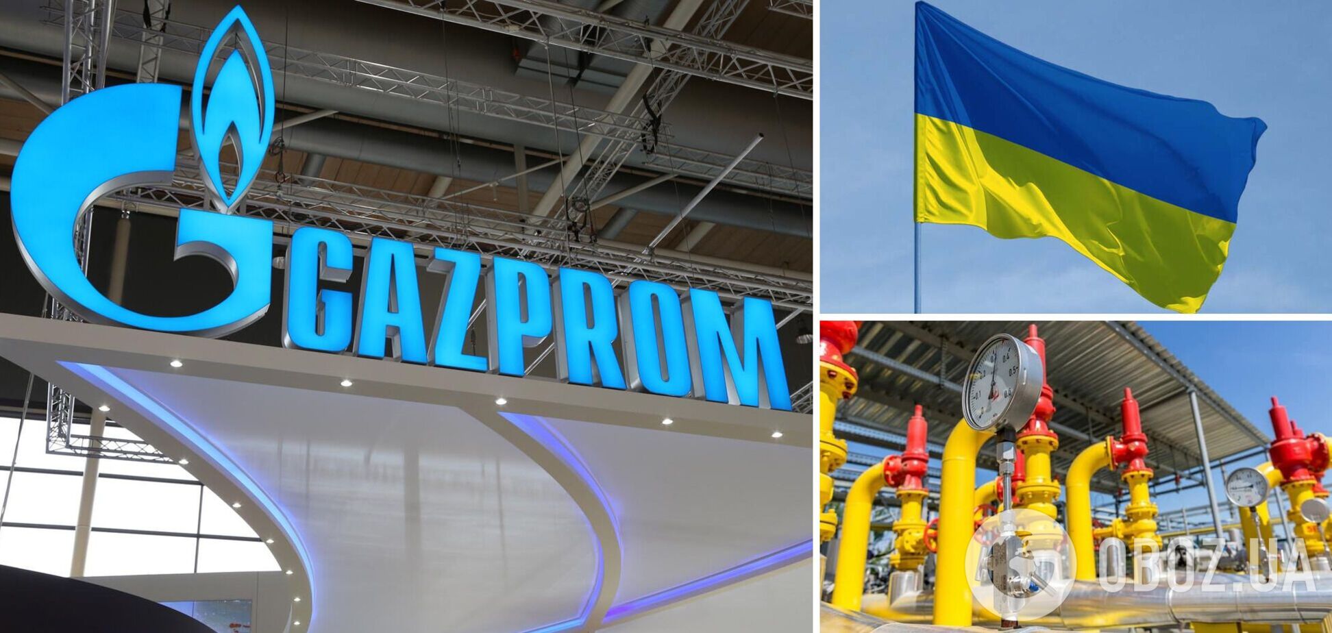 'Газпром' отказался бронировать допмощности газа через Украину на первый квартал 2022-го