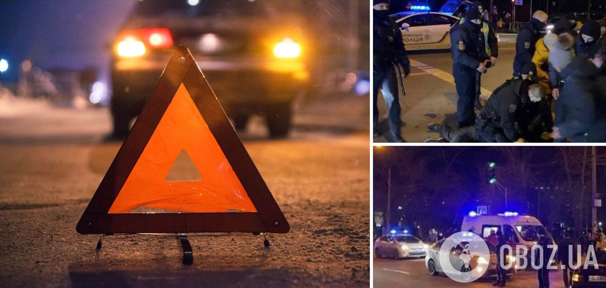 В Кривом Роге виновник ДТП покусал патрульного и ударил нацгвардейца. Фото