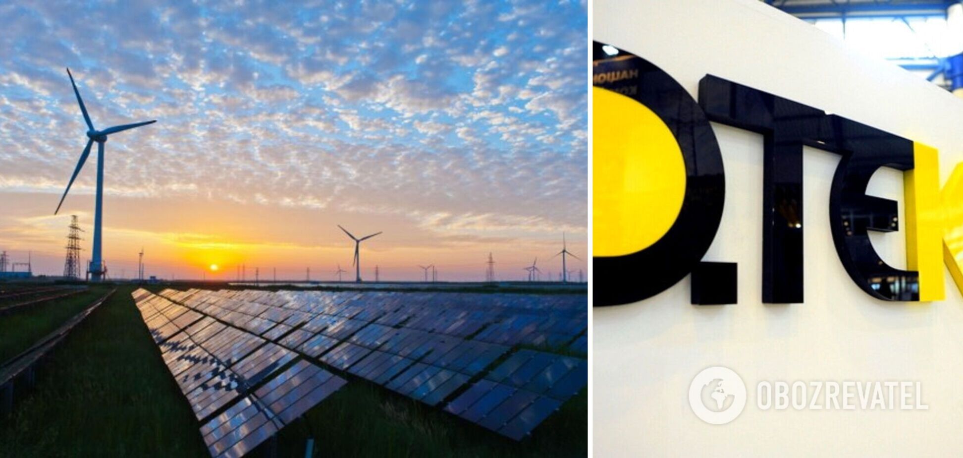 Кабмин дискриминировал ДТЭК при выплате долгов за 'зеленую' энергию – The Hill