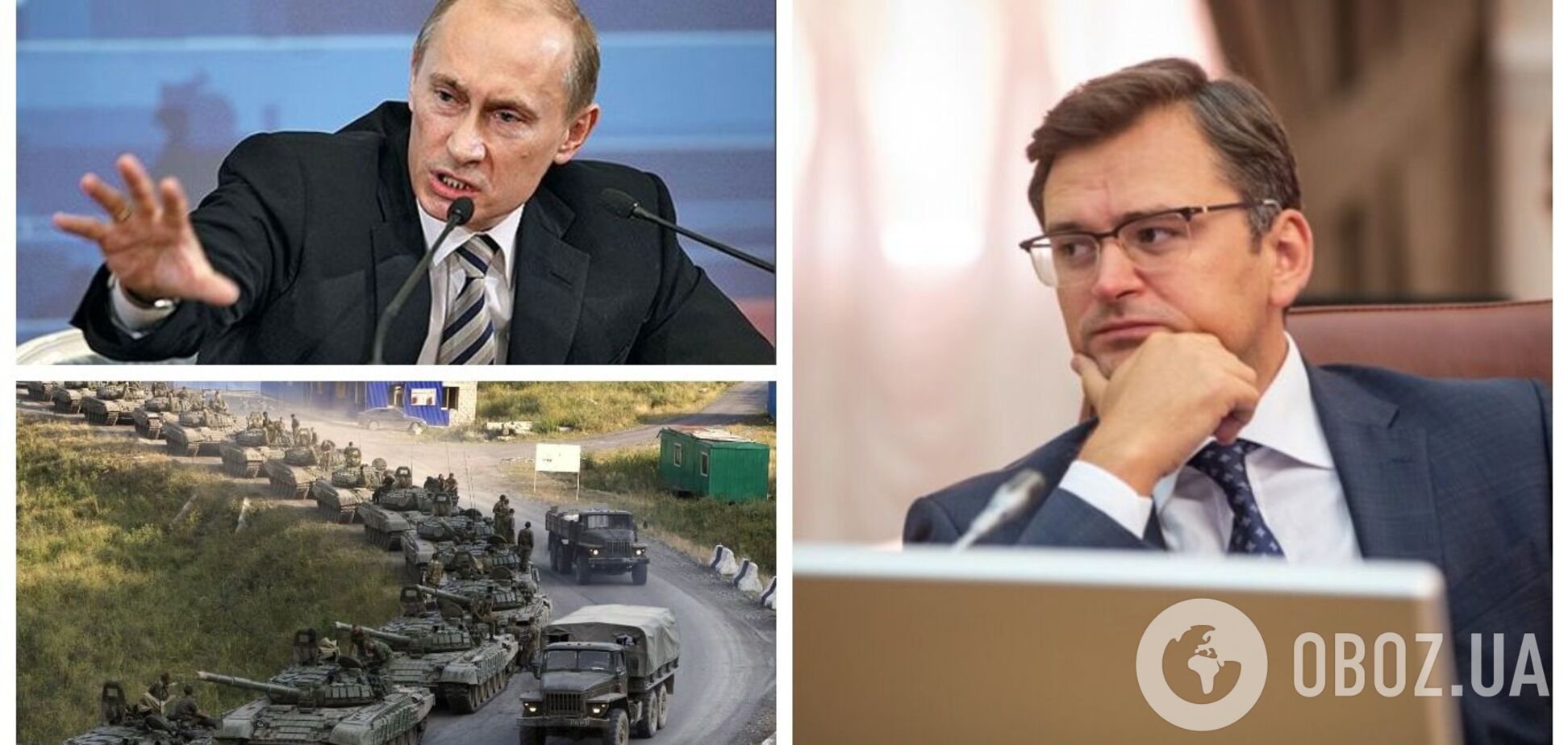 Все зависит от двух факторов: Кулеба оценил вероятность масштабного наступления РФ на Украину