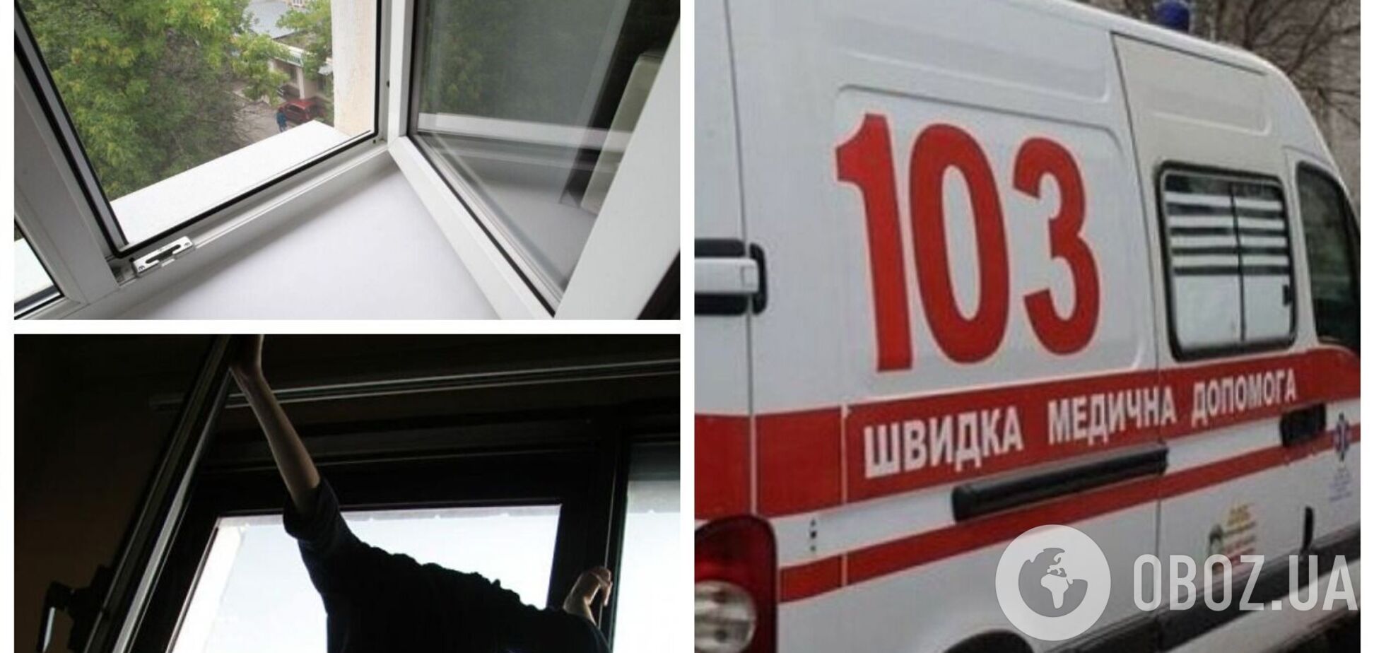 У Харкові 24-річна дівчина зірвалася з 9-го поверху під час миття вікон: вона загинула на місці