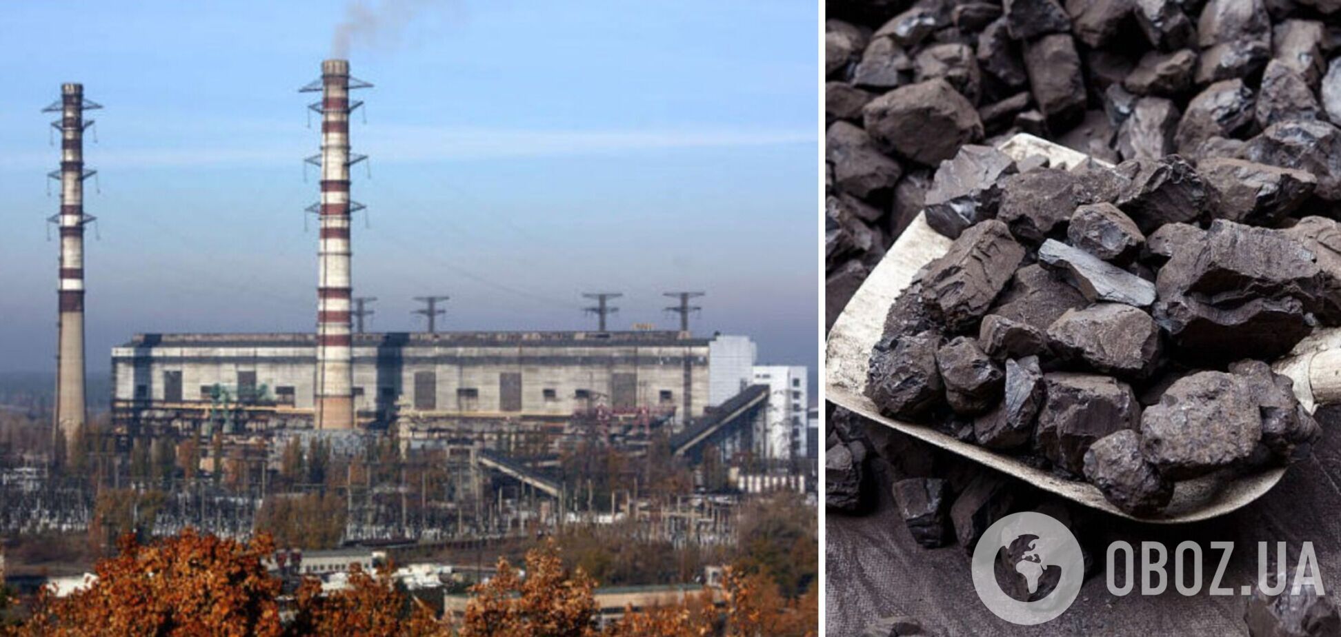 Запас угля на ТЭС государственной 'Центрэнерго' в 2 раза ниже минимально допустимого – Минэнерго