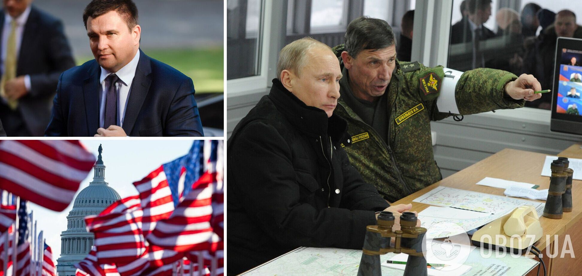США работают на опережение агрессии Кремля в Украине, – Климкин