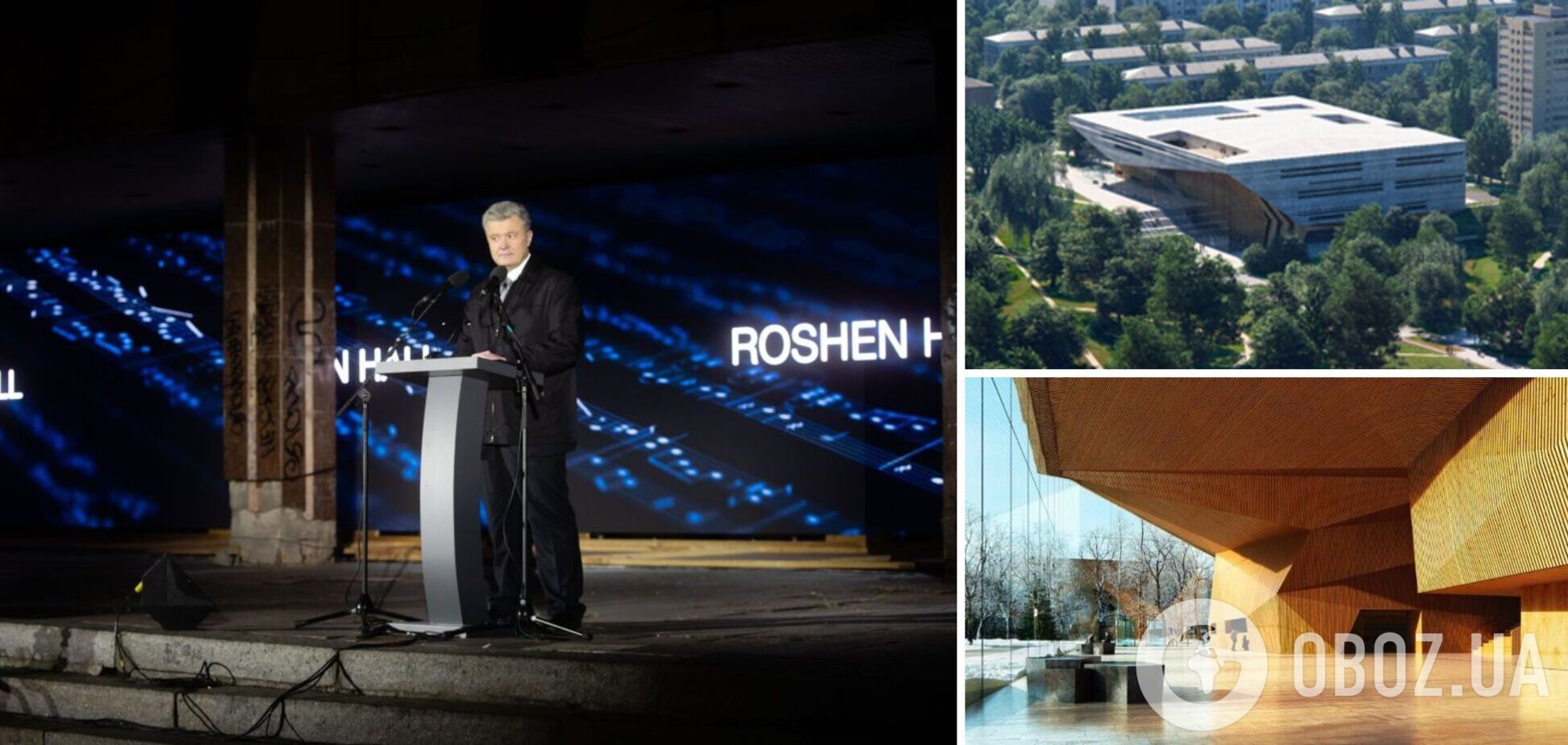 Порошенко продовжує втілювати масштабні благодійні проєкти: норвезьке бюро будує у Києві концерт-хол світового рівня