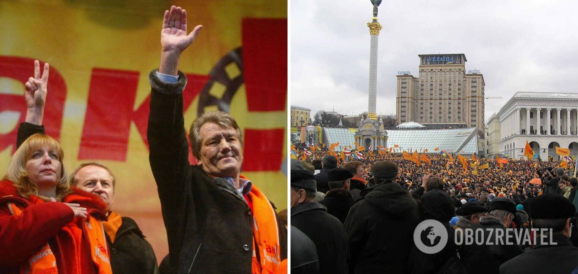 Оранжевая революция