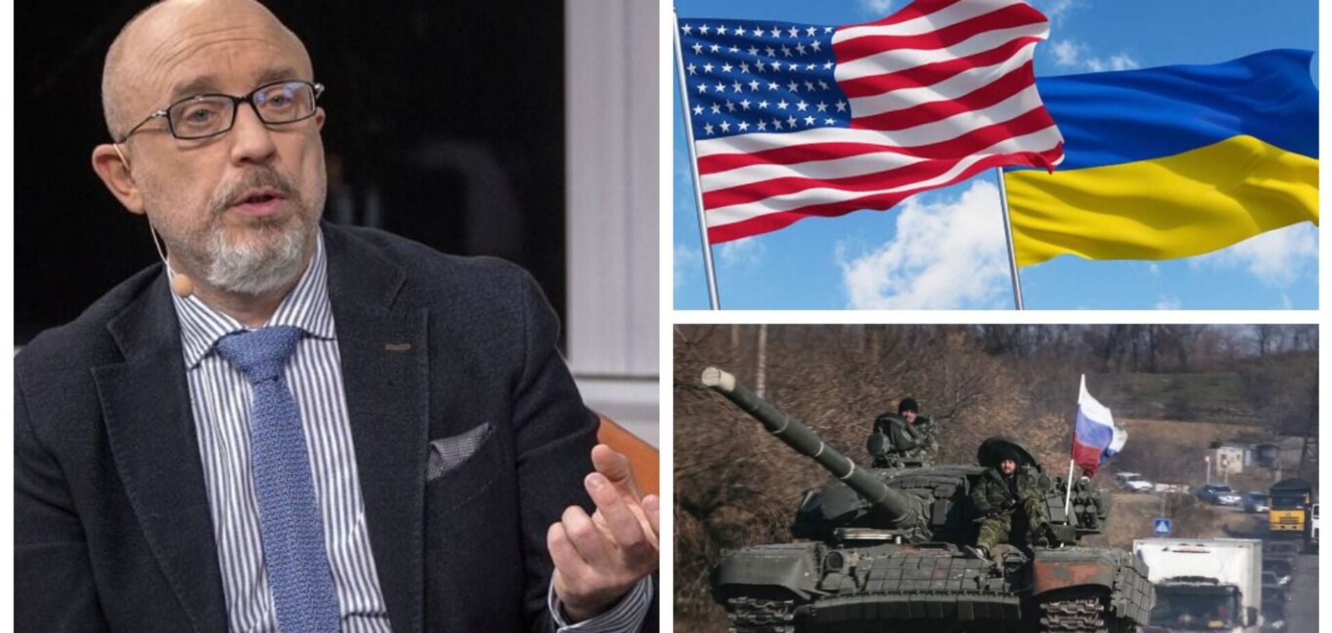 Резников об угрозе наступления РФ на Украину: обеспокоенность выражать уже нет времени